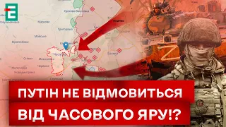 😰 ЧАСІВ ЯР – СТОЇТЬ! ЯК ДОВГО ВИТРИМАЮТЬ ЗСУ?