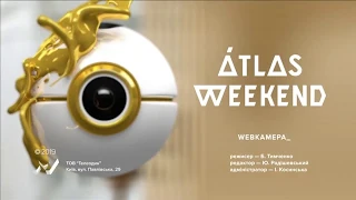 Web camera: 2-й день Atlas Weekend 2019