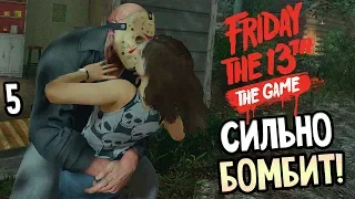 Friday the 13th: The Game ► Прохождение #5 ► СИЛЬНО БОМБИТ!