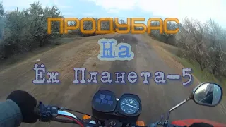 🏍 Продубас на Иж-Планета -5 (Разговры о Планете и ЮпиХтере)