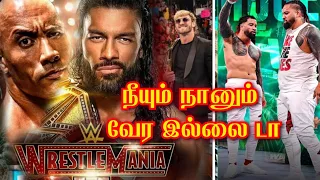 old bloodline reunion 💯 உறுதி | Roman Reigns Return | wrestling news 2024 | wrestling family 2.0