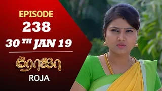 ROJA Serial | Episode 238 | 30th Jan 2019 | ரோஜா | Priyanka | SibbuSuryan | Saregama TVShows Tamil