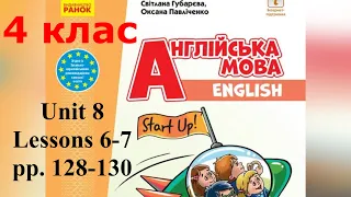 Start Up 4 Тема 8 Уроки 6-7 Welcome to London c.128-130✅ Відеоурок