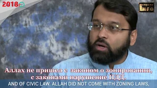 Про Ясера Кади (About Yasir Qadhi)