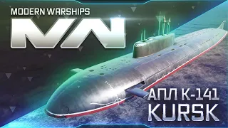 🔴 [1440p60] MODERN WARSHIPS ● АПЛ Курск ● RF K-141 KURSK