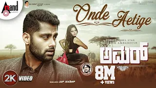 Amar | Onde Aetige | Abishek Ambareesh | Tanyahope | Arjun Janya | Kaviraj | Nagashekar | Sandesh.N