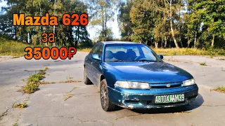 авто-подбор Мазда 626