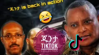 ጁንታ Ethiopian Tiktok funny video Collection //Tplf junta funny video collection//dese yilal music