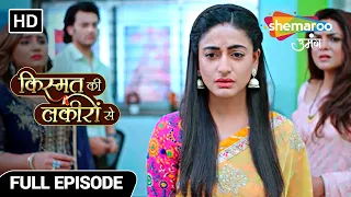 Kismat Ki Lakiron Se | Shraddha Ab Ghar Waapas Bhi Aa Jaao | Full Episode 99 | Hindi Drama Show