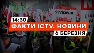 Вийшли на ПРОТЕСТ у ВАРШАВІ: що ВИМАГАЮТЬ польські фермери | Новини Факти ICTV за 06.03.2024