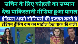 Pak media shocked on Virat Kohli pays tribute to Sachin Tendulkar after breaking ODI ton record