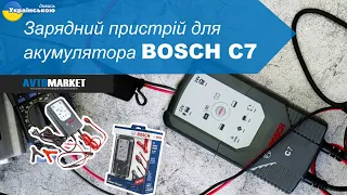 Зарядний пристрій для акумулятора Bosch C7, 12 24V.  Огляд та розпакування | AvtoMarket