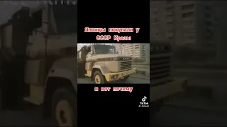 Японцы покупали у СССР Кразы