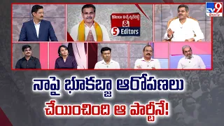 నాపై భూకబ్జా ఆరోపణలు చేయించింది ఆ పార్టీనే! : Konda Vishweshwar Reddy & 5 Editors - TV9