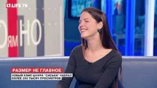 Актриса нового клипа группы "Ленинград" в гостях у LIFE78