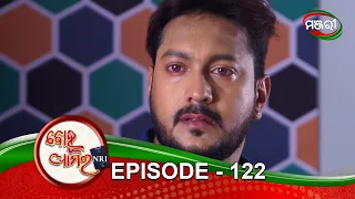 Bohu Amara NRI | Episode 122 | 1st December | ManjariTV | Odisha