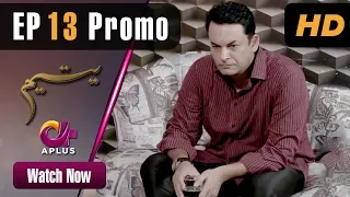 Pakistani Drama | Yateem - Episode 13 Promo |  Aplus | Sana Fakhar, Noman Masood, Maira Khan| C2V1