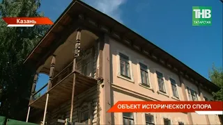 Какой будет судьба дома на улице Калинина в Казани решали в Арбитражном суде республики | ТНВ