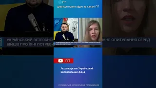 Як розшукати Український Ветеранський фонд