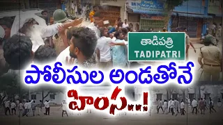 Violence in Anantapur & Tadipatri | At Polling Centers | With Support of Police