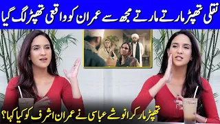 Anoushay Abbasi Slapped Imran Ashraf In Real | Raqs e Bismil | Anoushay Abbasi Interview | SA2G