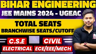 BIHAR ENGINEERING 2024 || TOTAL SEATS || BRANCHWISE CUTOFF || UGEAC 2024 || JEE MAINS 2024