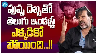 Chota K.Naidu About Pushpa Movie... | Chota K.Naidu Latest Interview | iDream Media