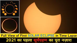 Full Time Lapse Video of First Solar Eclipse 2021 || 10 June Solar Eclipse in 4 minutes ||