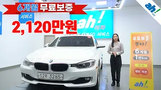 [아차] 최상의 차량 컨디션!!👍BMW 3시리즈 (F30) 320d feat. (12무3285)