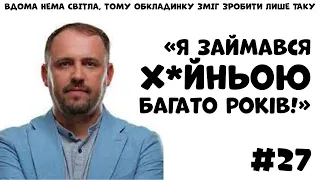 ВІТАЛІЙ V1LAT ВОЛОЧАЙ. Робота в Росії, CS:GO на війні, чому коментує весь спорт | ЗАКРУТКА №27