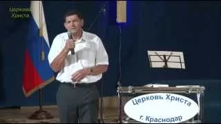 "Порнография и церковь" 06-09-2015 Евгений Нефёдов Церковь Христа Краснодар