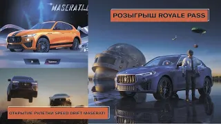 Открытие рулетки  Maserati | Розыгрыш Royale Pass | PUBG MOBILE