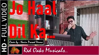 Jo Haal Dil Ka | Sarfarosh | Cover (M): Navin Prasad Verma | Kumar Sanu, Alka Yagnik | Jatin - Lalit