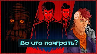 Уникальные Инди Игры | Таблетки От Игровой Импотенции