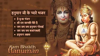 Top Hanuman Ji Bhajans | श्री हनुमान जी के भजन | Devotional Songs for Strength and Peace