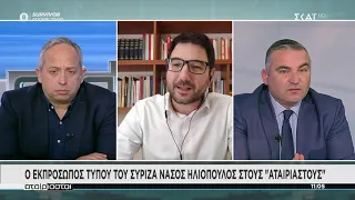 Ο εκπρόσωπος του ΣΥΡΙΖΑ Νάσος Ηλιόπουλος στους Αταίριαστους | 19/01/2021