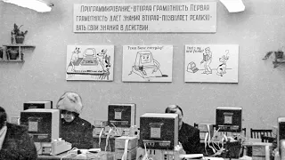 History of computing in the Soviet Union | Wikipedia audio article