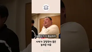 사케가 감칠맛이 좋은 놀라운 이유 #shorts