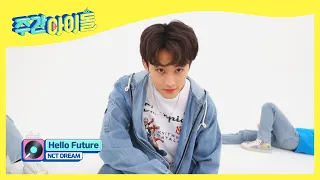 (ENG) [Weekly Idol] NCT DREAM의 신곡 무대 ＜Hello Future＞♬ l EP.519