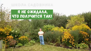 Желтый МИКСБОРДЕР в моём саду ❘ Ошибки и удачные решения ❘ Как сделать красивую клумбу