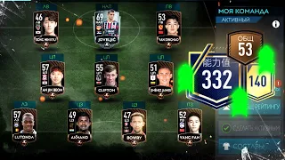 От БИЧА до БОГАЧА [#1] - FIFA MOBILE 20