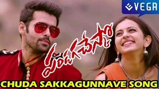 Pandaga Chesko Movie : Chuda Sakkagunnave Song : Ram, Rakul Preet Singh, Sonal Chauhan