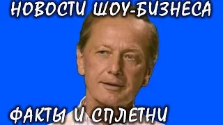 Михаил Задорнов серьезно болен. Новости шоу-бизнеса.