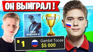 TOOSE ВЫИГРАЛ СОЛО FNCS В ФОРТНАЙТ. HURMA, 7TOR, KIRYACHE32, 78ROTORY,JAMSIDE FORTNITE