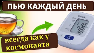 Даже в 90 лет давление В НОРМЕ, а сердце работает, как ЧАСЫ. Без таблеток и химии. Гипертония