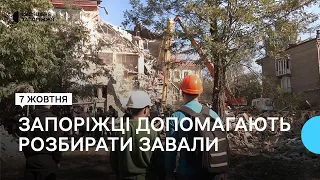 У Запоріжжі волонтери допомагають ліквідувати наслідки ракетних обстрілів | Новини