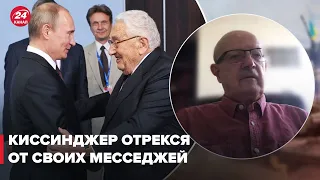 ❗️ПИОНТКОВСКИЙ: Киссинджер признал, что Путин – гопник, который хочет повсюду наср*ть