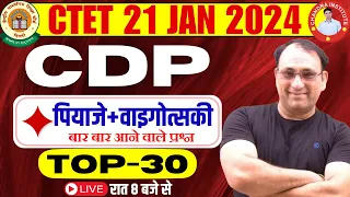 CTET EXAM 2023-24 | बाल विकास(CDP) Topic: जीन पियाजे + वायगोत्स्की Top-30 #01 by R.P SIR