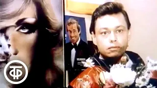 Николай Караченцов и Ирина Селезнева. Танго "Кумпарсита" (1985)