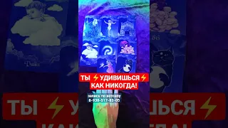 ТЫ 🔥УДИВИШЬСЯ🔥 ЭТОМУ КАК НИКОГДА♥🤴🏻                               запись по вотсапу 8-938-517-83-05